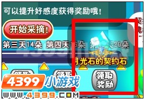 奥雅之光月光石的契约石在哪 怎么得