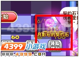 奥雅之光月影石的契约石在哪 怎么得