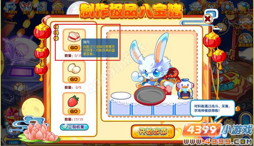奥奇传说中秋满级盛宴