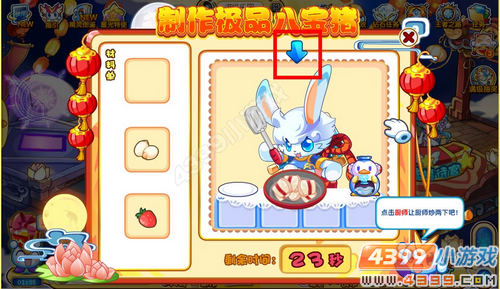 奥奇传说中秋满级盛宴