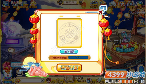 奥奇传说中秋满级盛宴