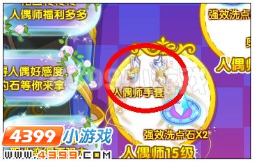 奥雅之光人偶师手套在哪 怎么得
