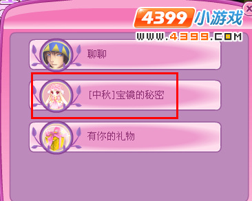 小花仙中秋宝镜的秘密