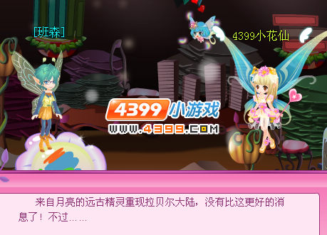 小花仙中秋宝镜的秘密