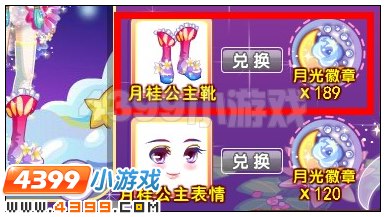 奥雅之光月桂公主靴在哪 怎么得