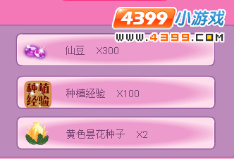 小花仙中秋宝镜的秘密