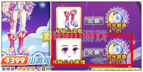 奥雅之光月桂公主表情在哪 怎么得