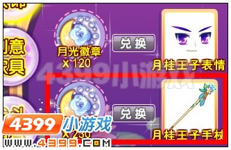 奥雅之光月桂王子手杖在哪 怎么得