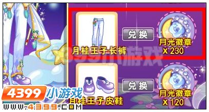 奥雅之光月桂王子长裤在哪 怎么得
