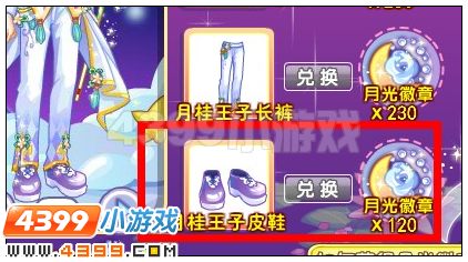 奥雅之光月桂王子皮鞋在哪 怎么得
