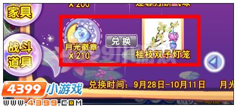 奥雅之光桂枝双子灯笼在哪 怎么得