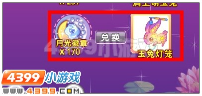 奥雅之光玉兔灯笼在哪 怎么得