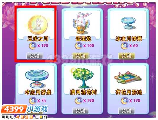 奥雅之光玉兔之月在哪 怎么得