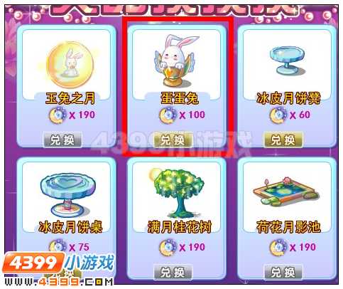 奥雅之光蛋蛋兔在哪 怎么得