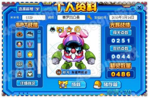 史上最惊艳装备秀 男人婆星人