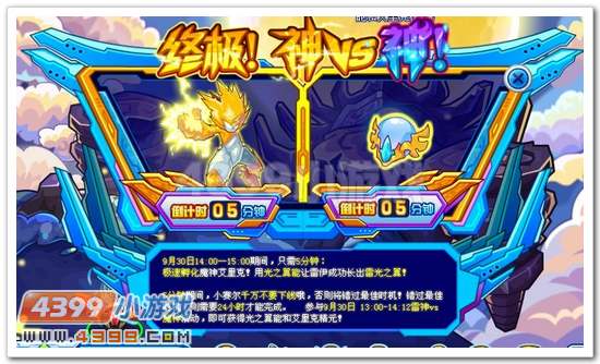 赛尔号雷伊vs艾里克