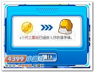 赛尔号光之翼能怎么得？