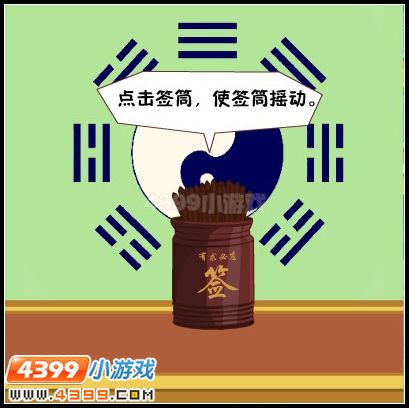 卡布西游发光的咒符