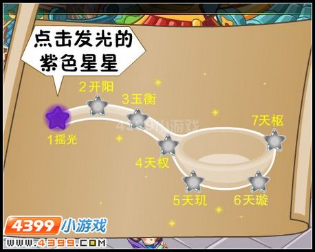 卡布西游发光的咒符