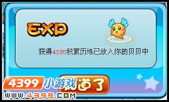 卡布西游发光的咒符