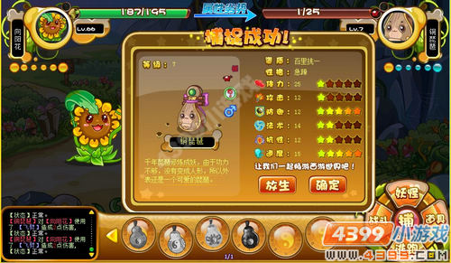 卡布西游铜琵琶在哪 神音琵琶怎么抓