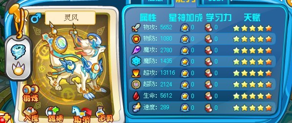 奥奇传说灵风解析