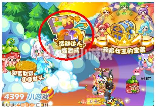 奥比岛活动达人称号在哪 怎么得