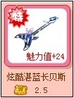 4399奥比岛盘点可能升值的奥比服装