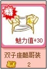 4399奥比岛盘点可能升值的奥比服装
