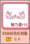 4399奥比岛盘点可能升值的奥比服装