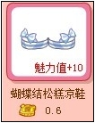 4399奥比岛盘点可能升值的奥比服装
