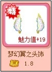4399奥比岛盘点可能升值的奥比服装