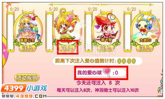 奥雅之光爱心球在哪 怎么得