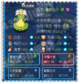 赛尔号异能王实战解析
