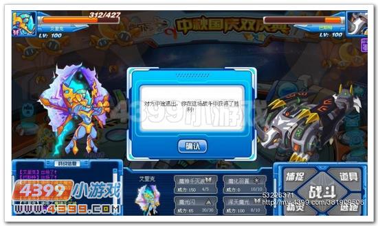 赛尔号艾里克实战解析