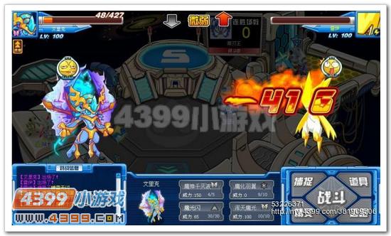 赛尔号艾里克实战解析