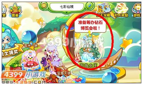 奥比岛稀世晶钻极光之星