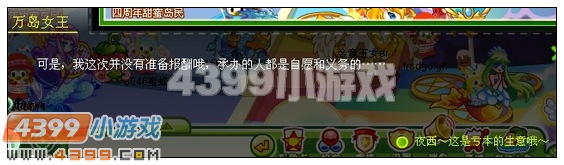 奥比岛稀世晶钻极光之星