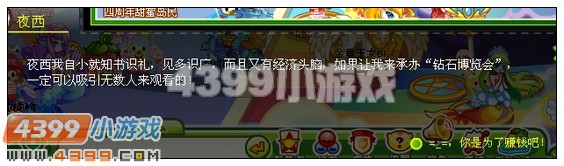 奥比岛稀世晶钻极光之星