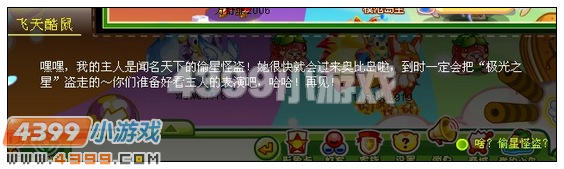 奥比岛稀世晶钻极光之星