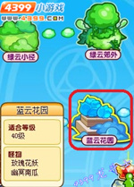 龙斗士蓝云花园在哪