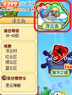 龙斗士蓝云花园在哪