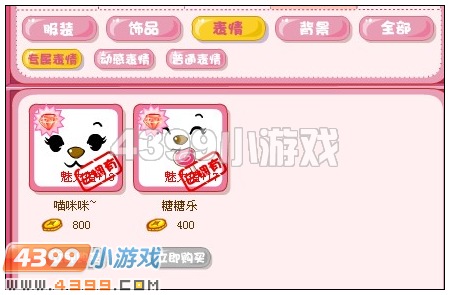 奥比岛免费表情在哪 怎么得