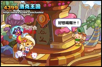 洛克王国糖果纪念碑免费材料光灵石