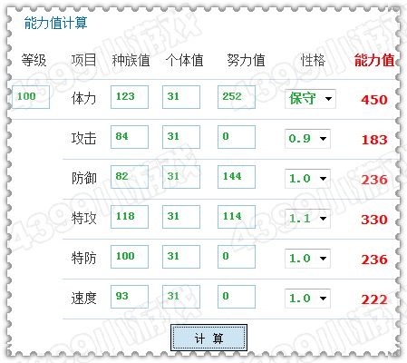 赛尔号布鲁解析