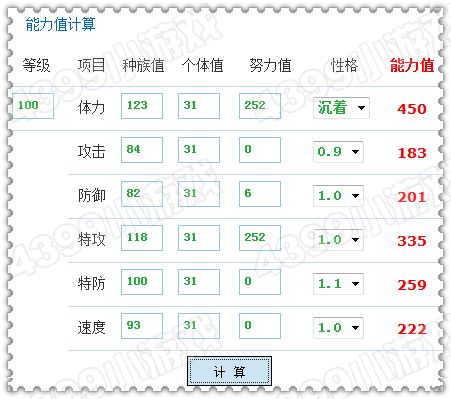 赛尔号布鲁解析