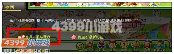 奥比岛卖旧物品地方在哪