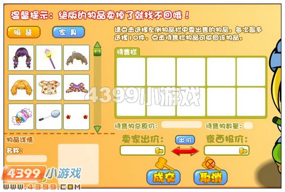 奥比岛卖旧物品地方在哪