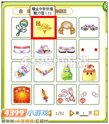 奥比岛怎样锁衣服