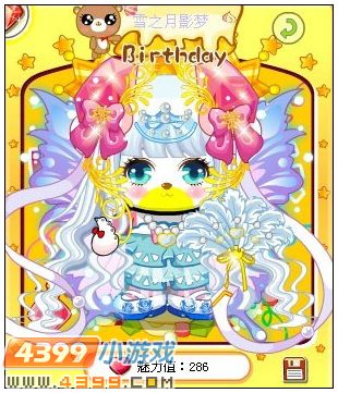 4399奥比岛奥比秀雪之月影梦